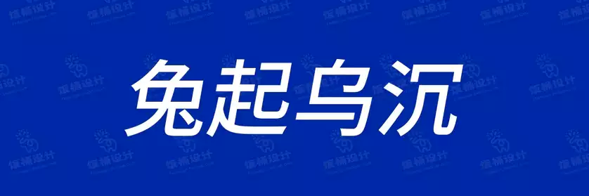 2774套 设计师WIN/MAC可用中文字体安装包TTF/OTF设计师素材【2532】